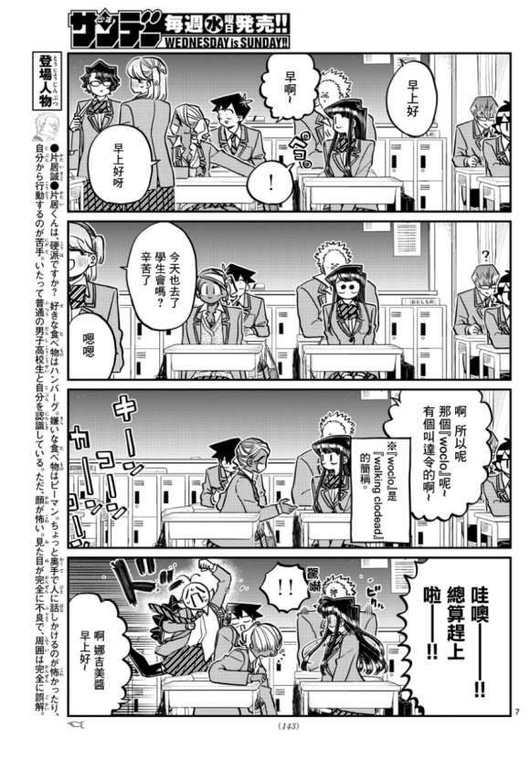 第298话 学校6