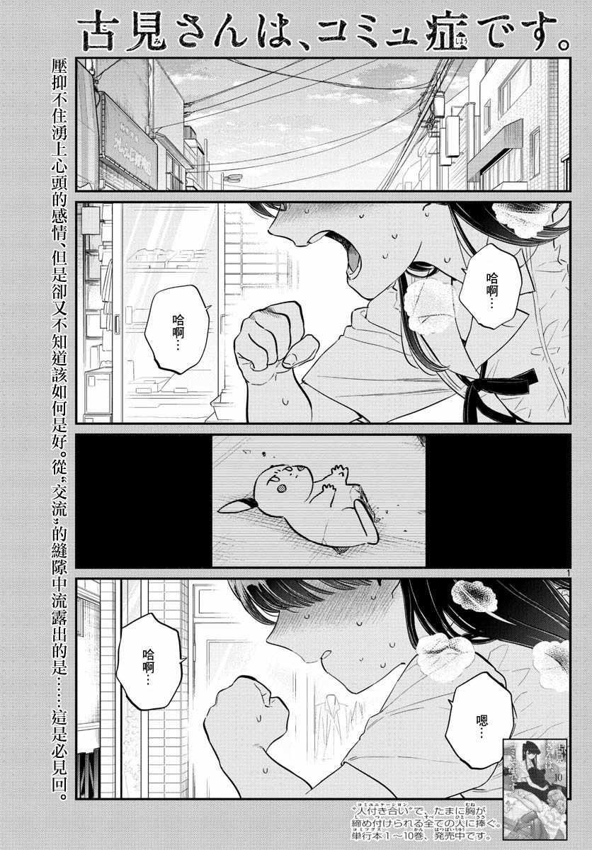 第172话 是澪酱。0