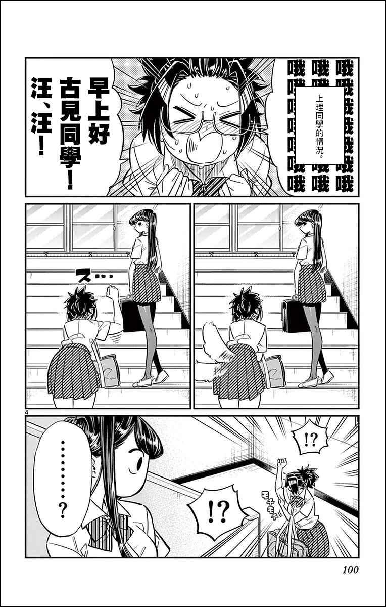 第27话 夏装。3