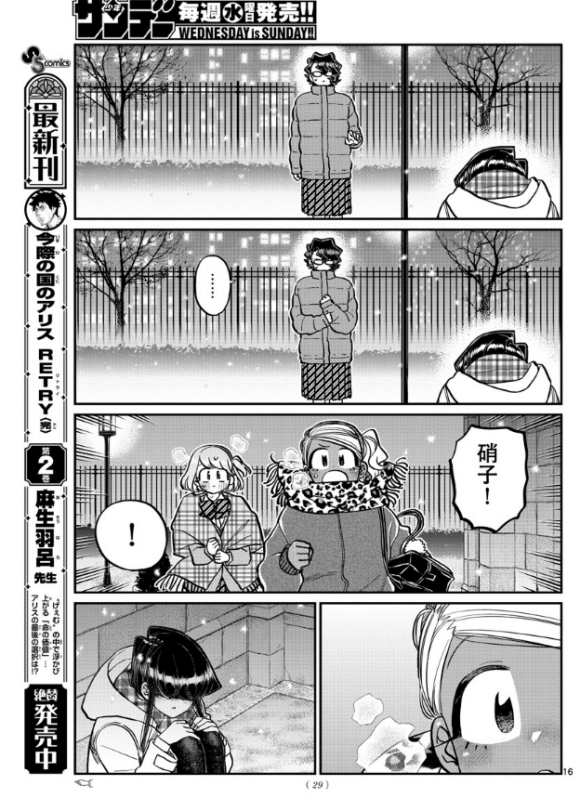 第294话 我也很抱歉14