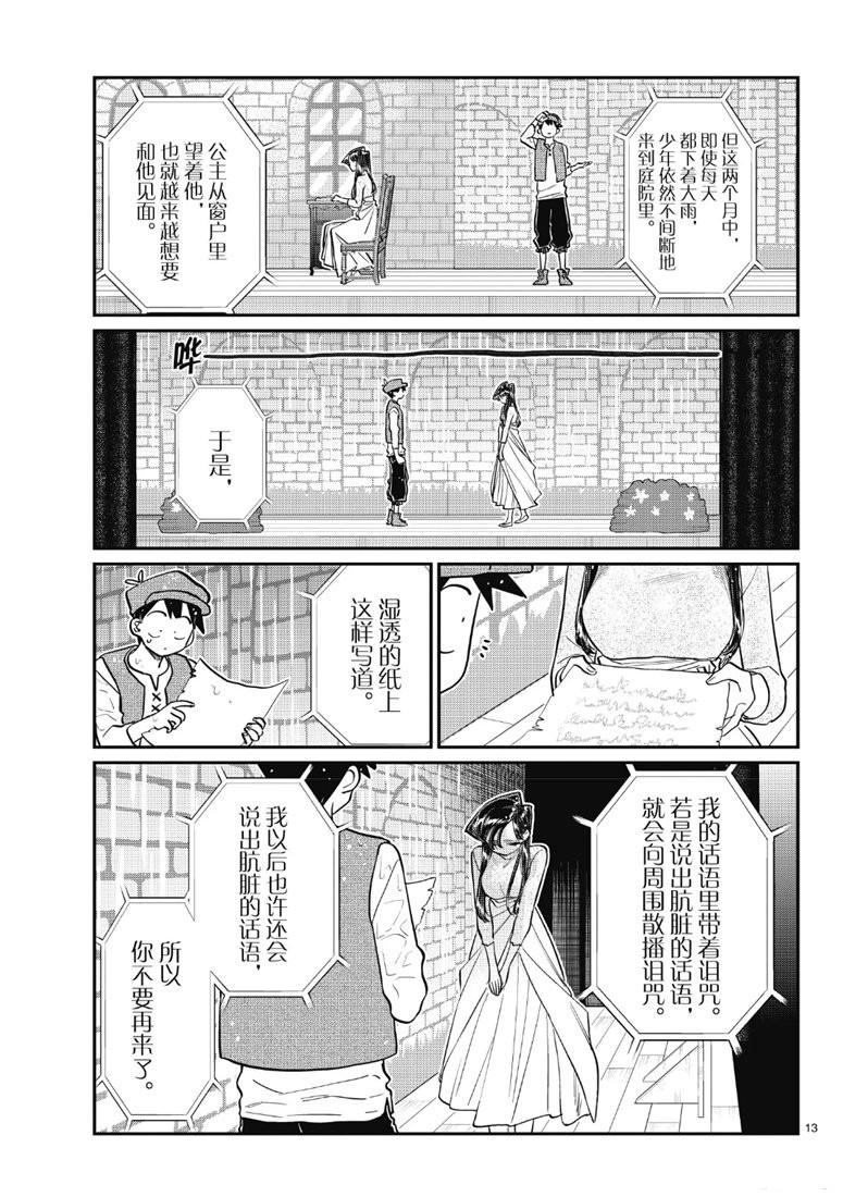 第223话12