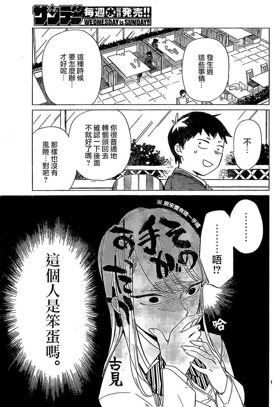 短篇18