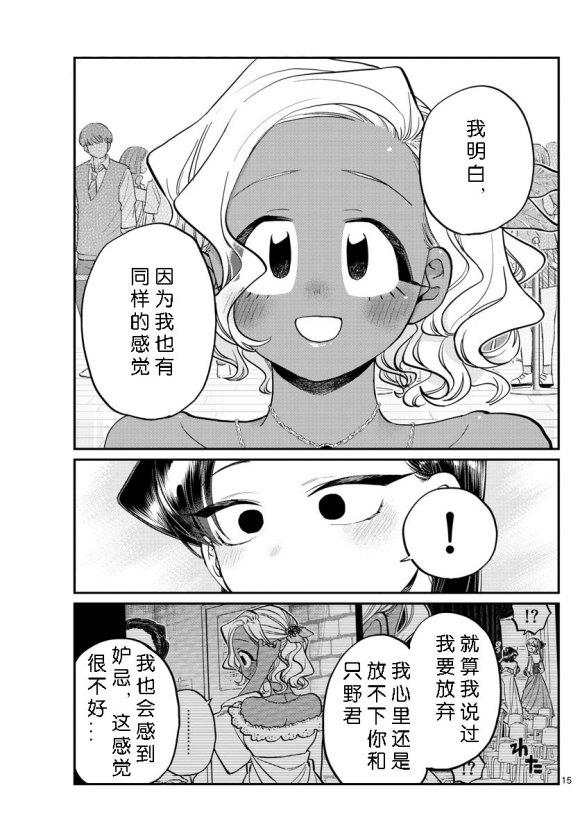 第234话14