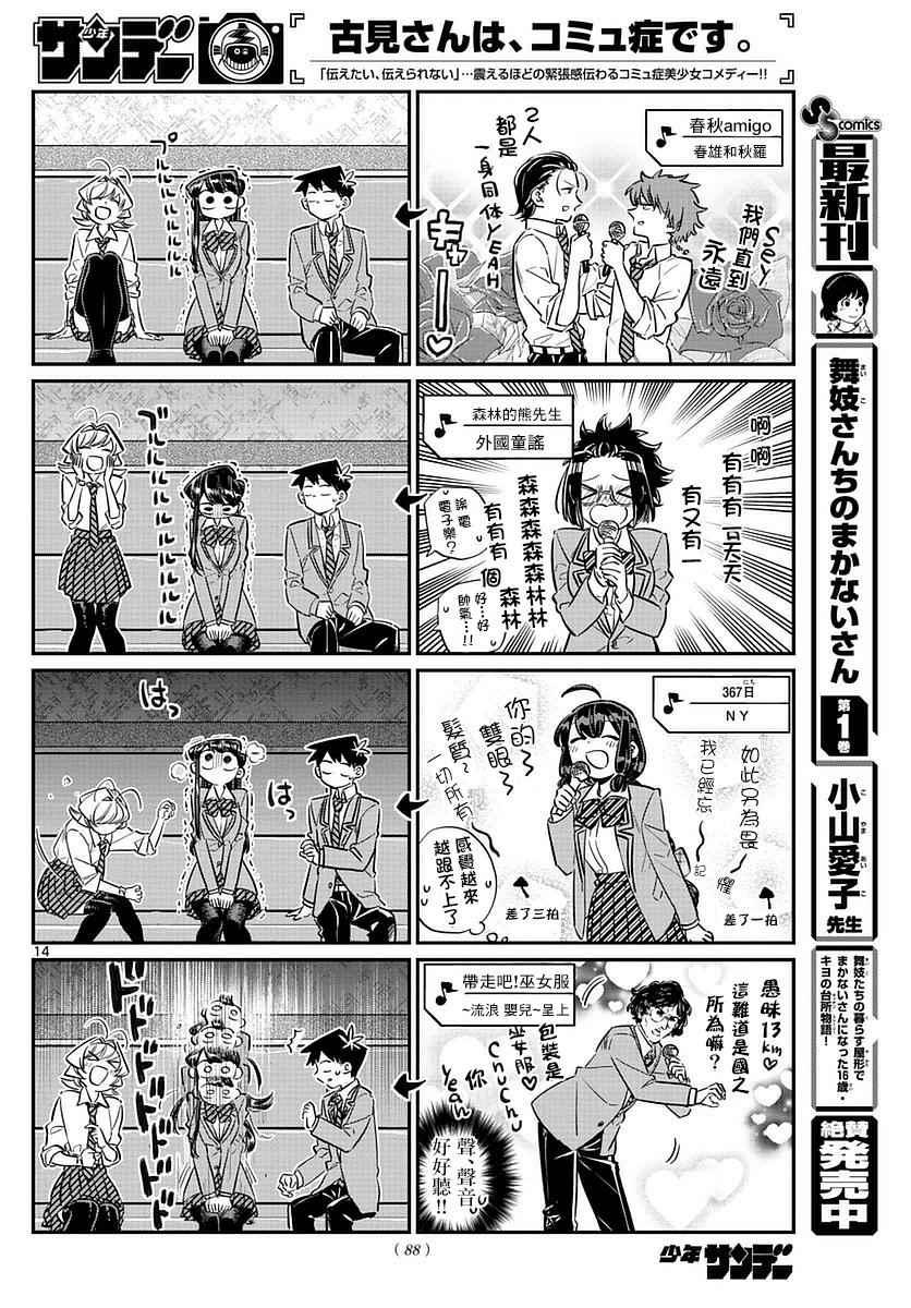 第73话 庆功宴12