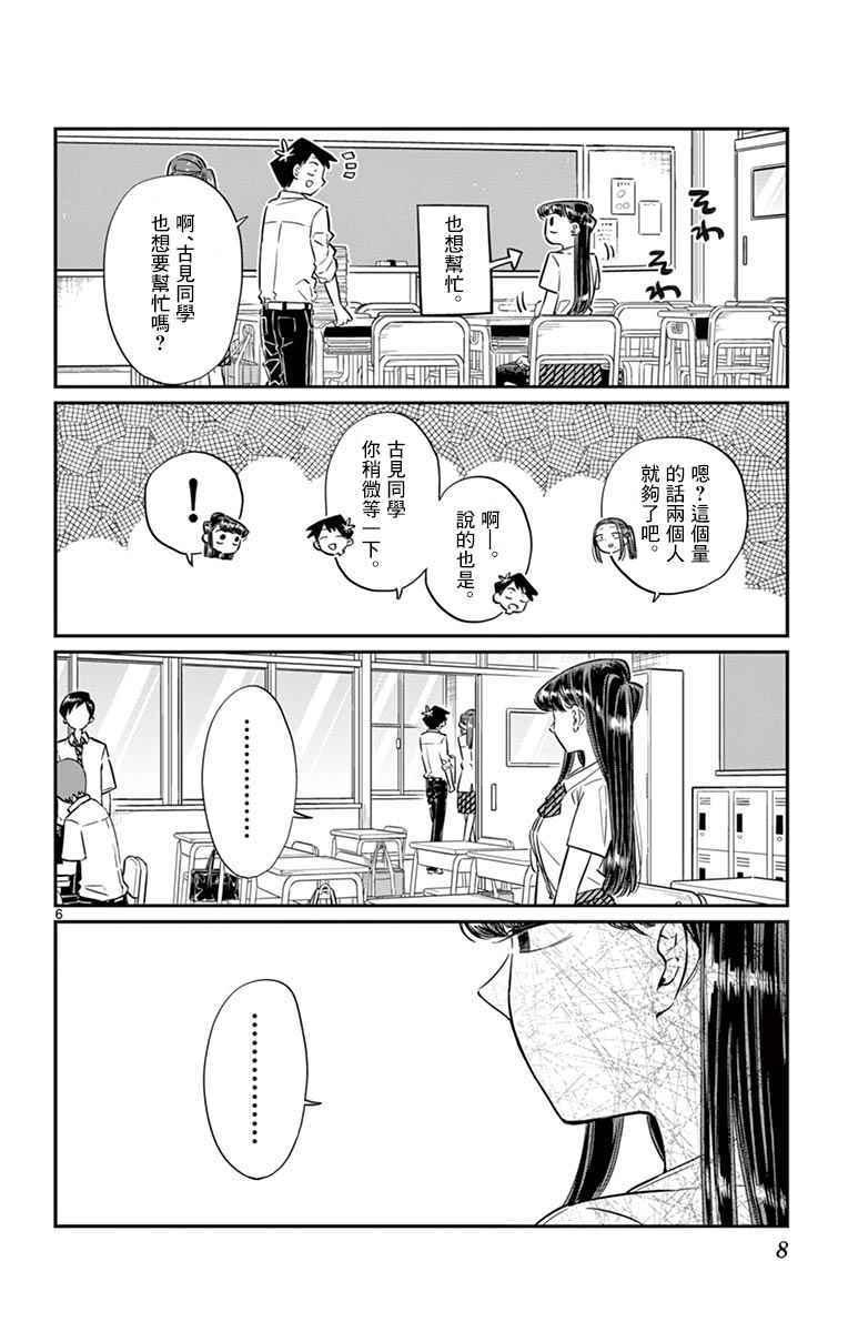 第58话 稍微有点苦涩的心情。9