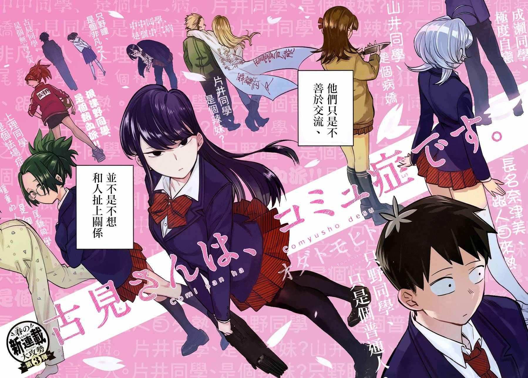 第1话 普通的人1
