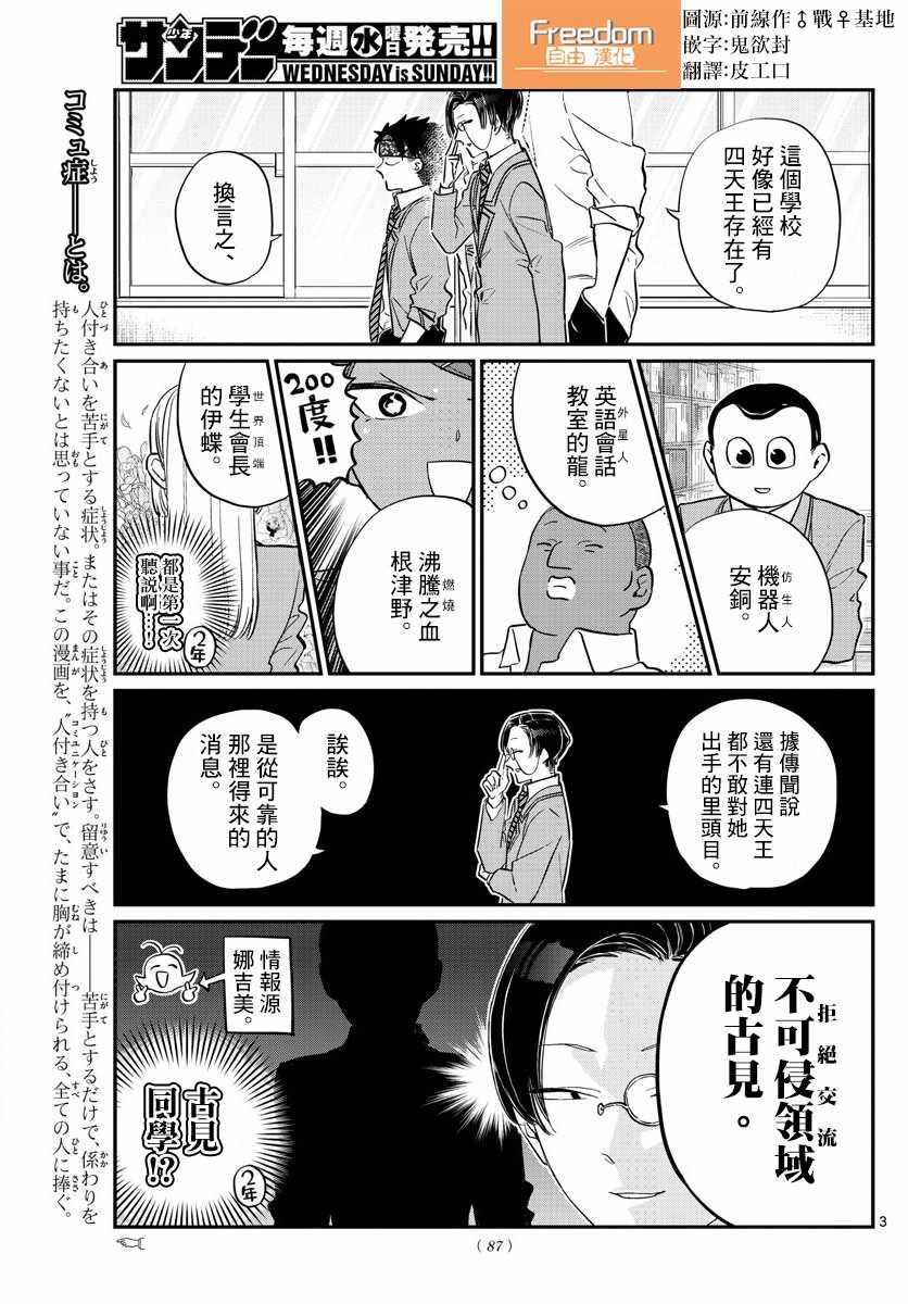 第146话 是不良22