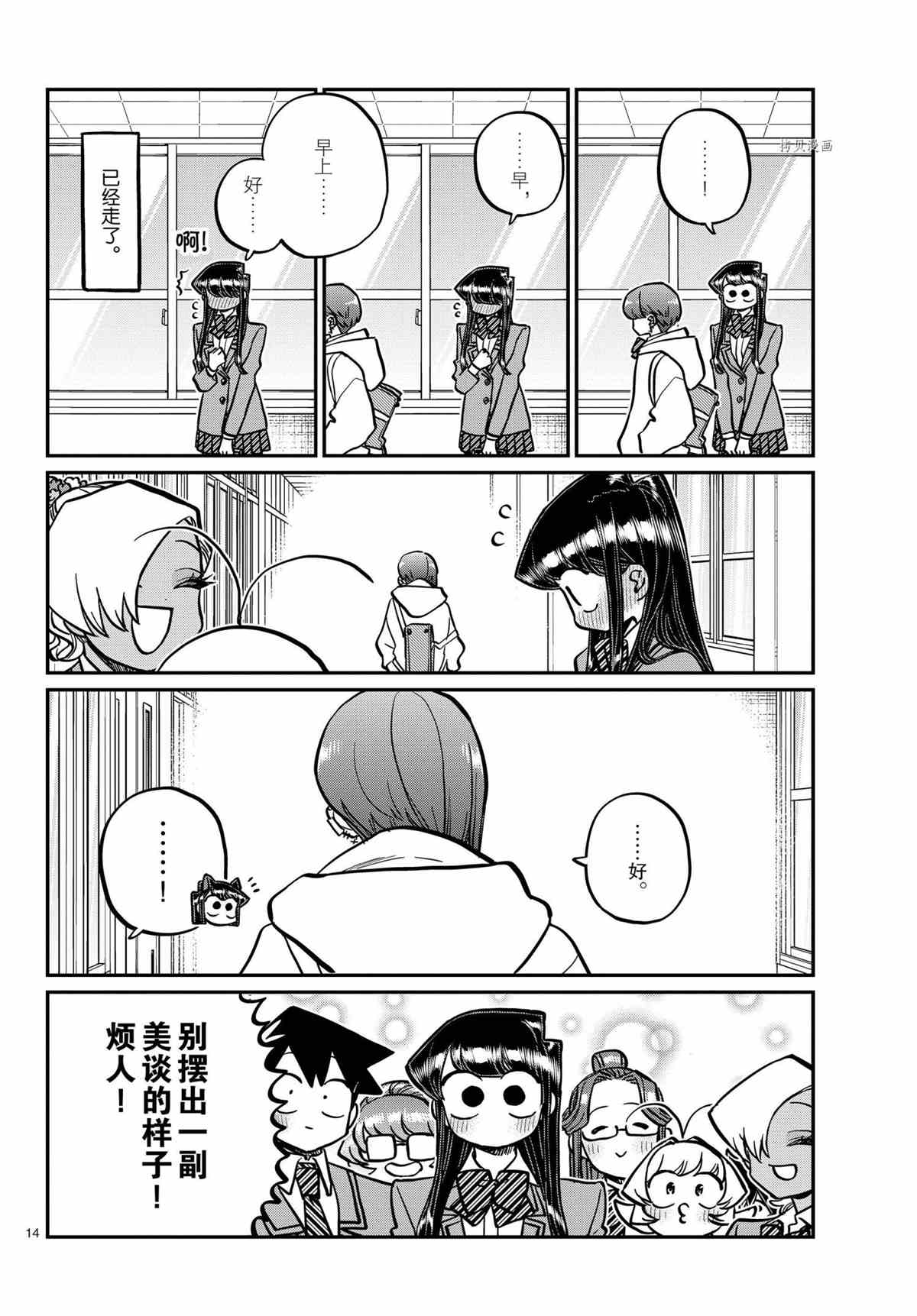 第335话13
