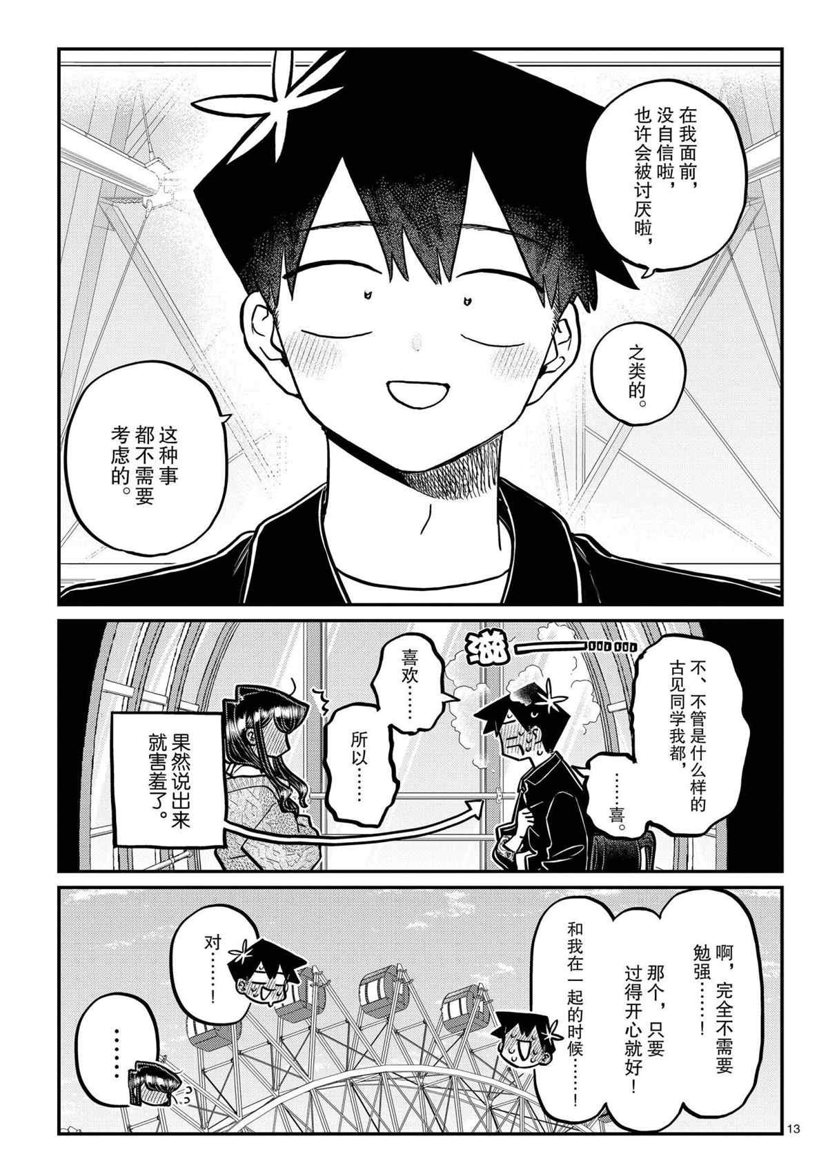 第320话12