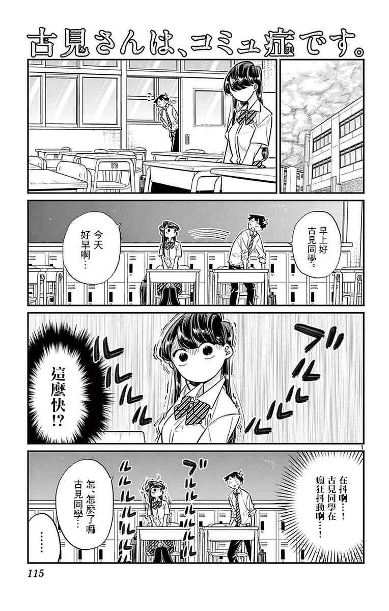 第29话 是梗。0