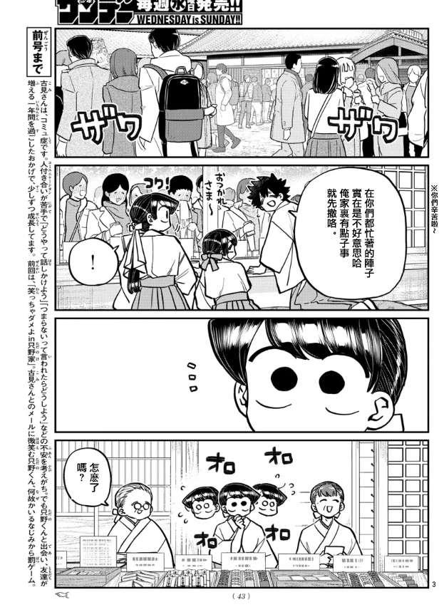 第275话 家里蹲2