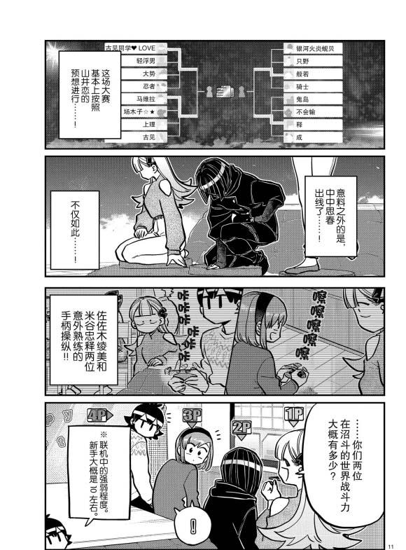 第270话10
