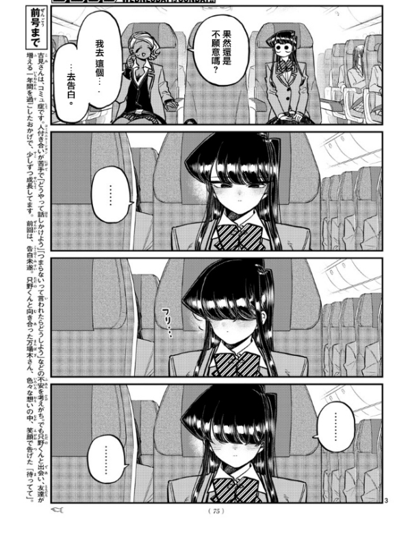 第295话 回国2