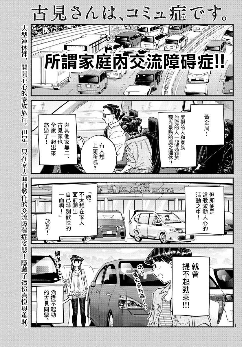 第144话 是体育运动0