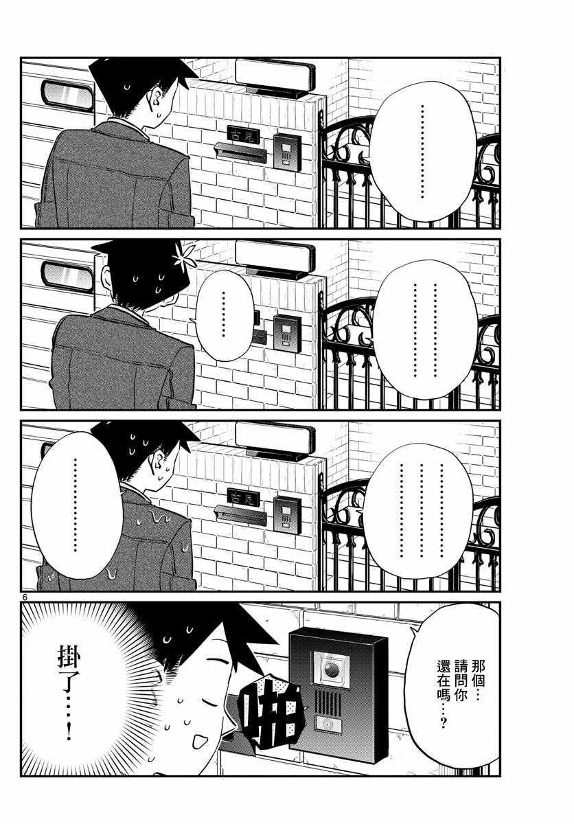 第128话 白色情人节。5
