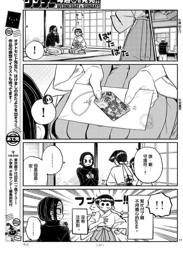 第275话 家里蹲16