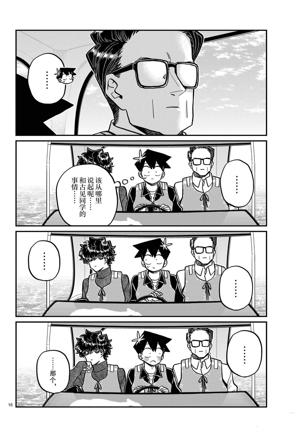 第317话15