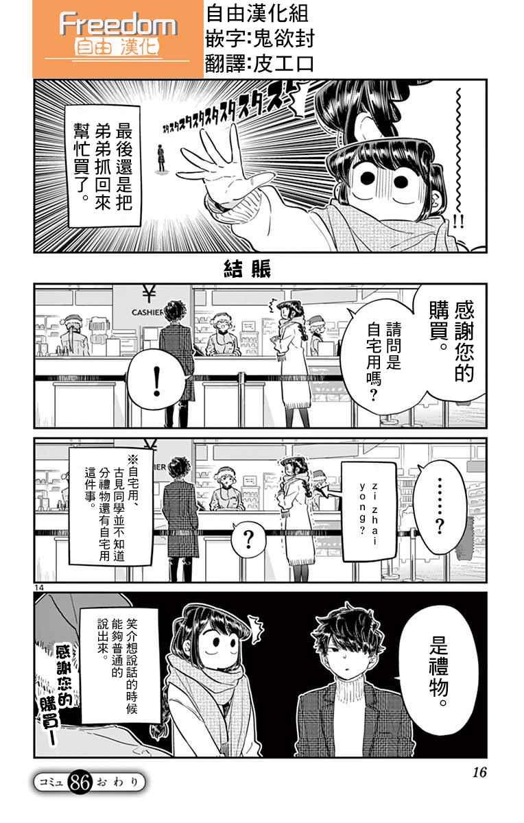第86话17