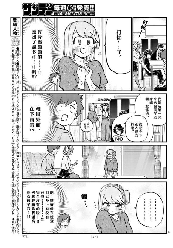 第207话 是晚餐会8