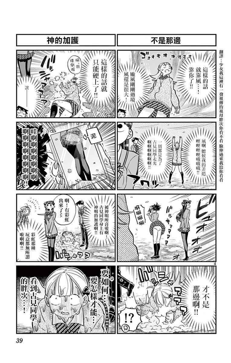 第60话 台风刚过。3