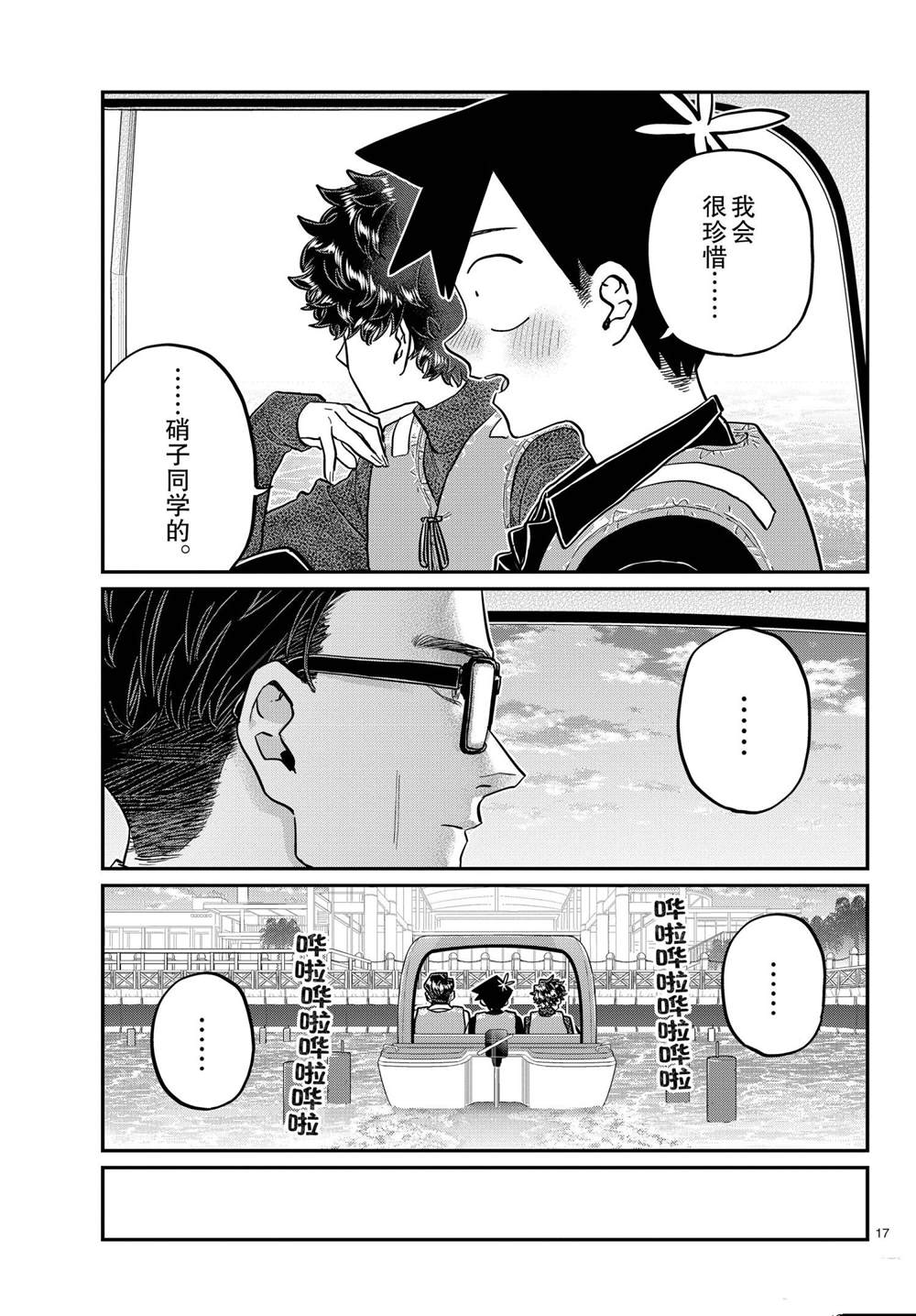 第317话16