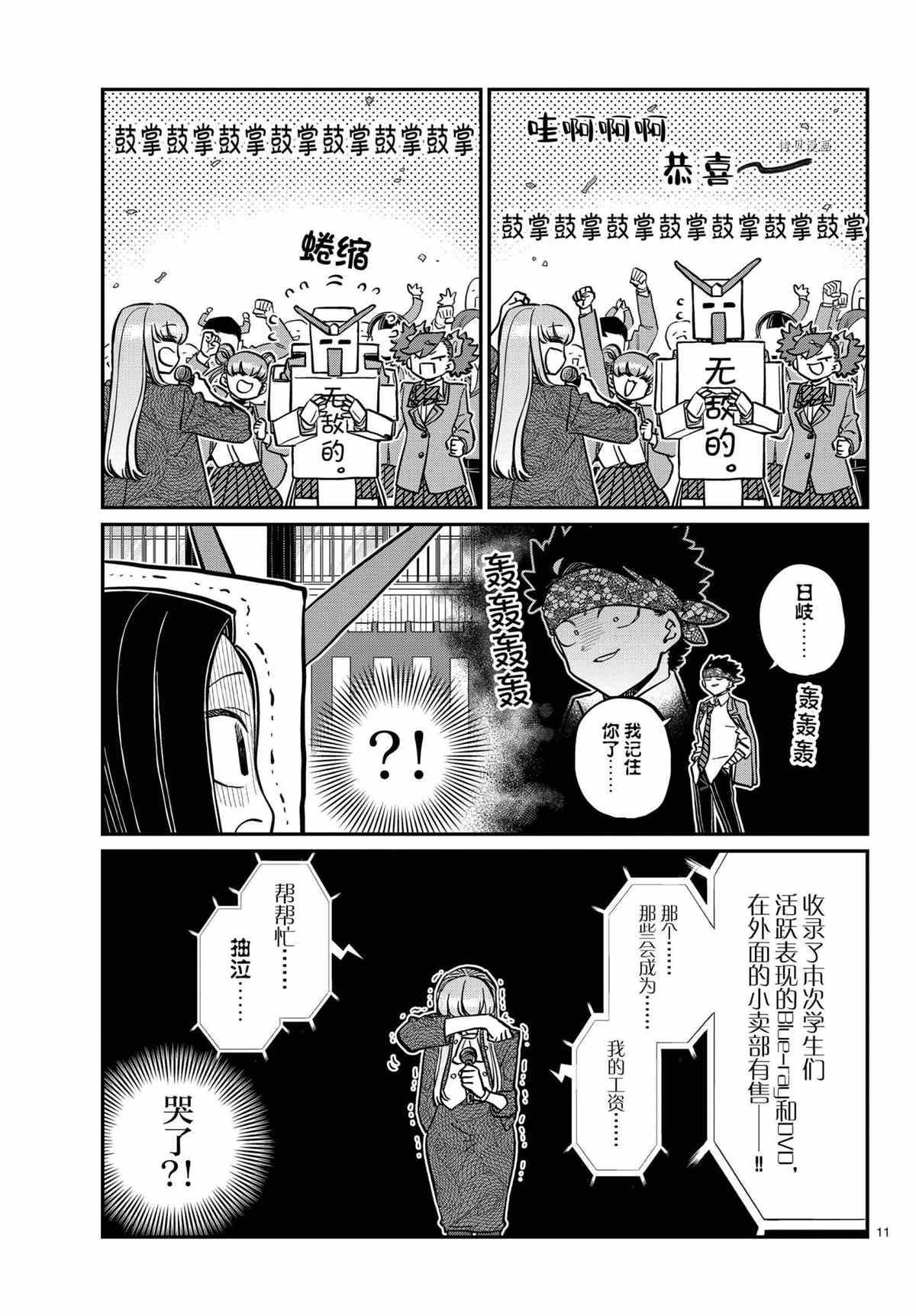 第335话10