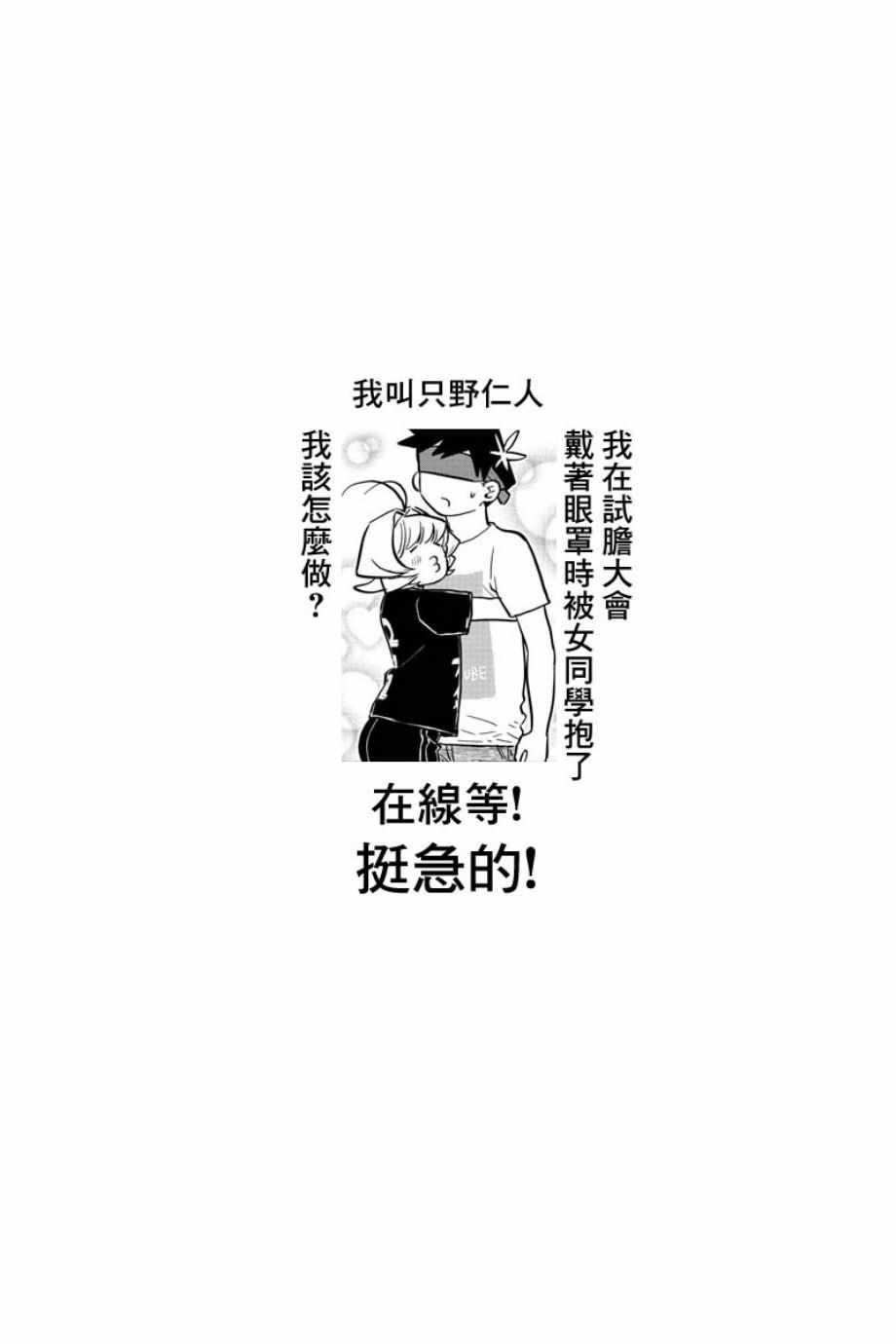 第180话 是试胆大会19