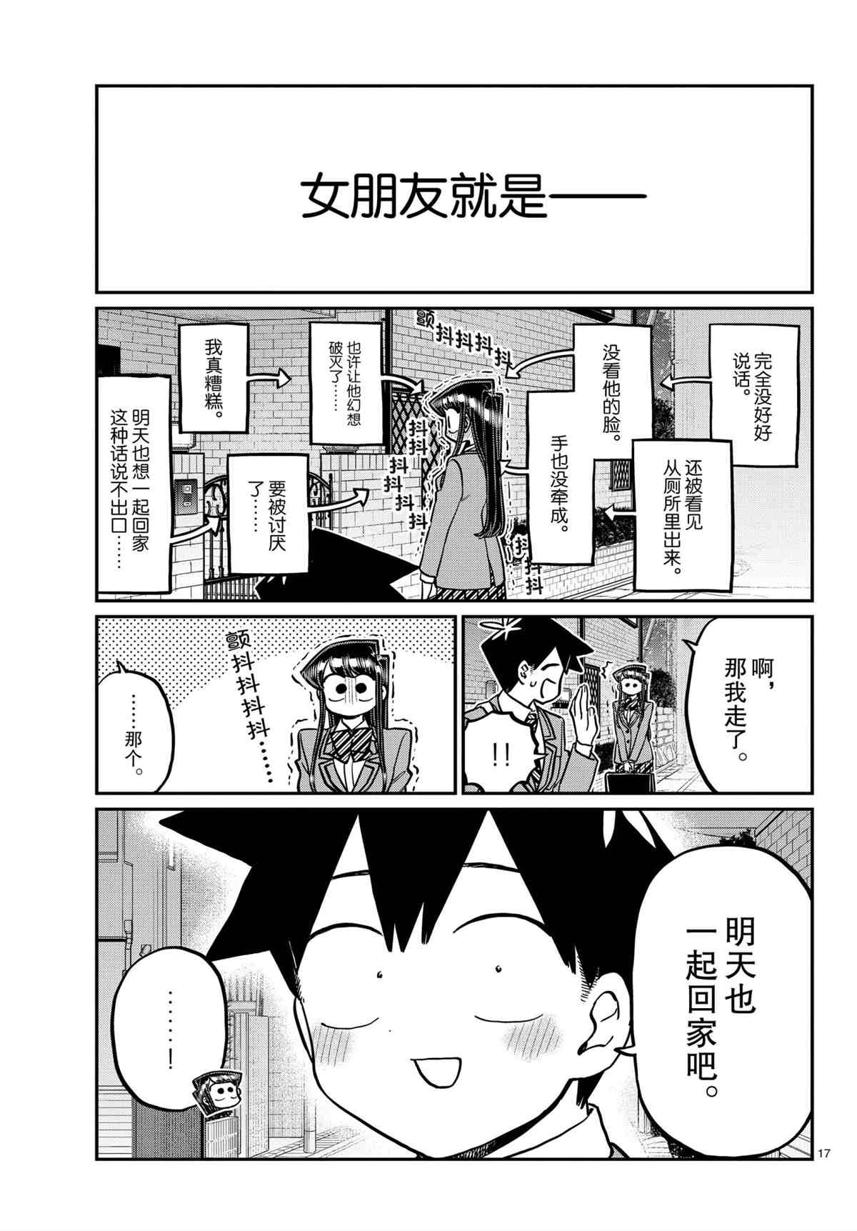 第314话16