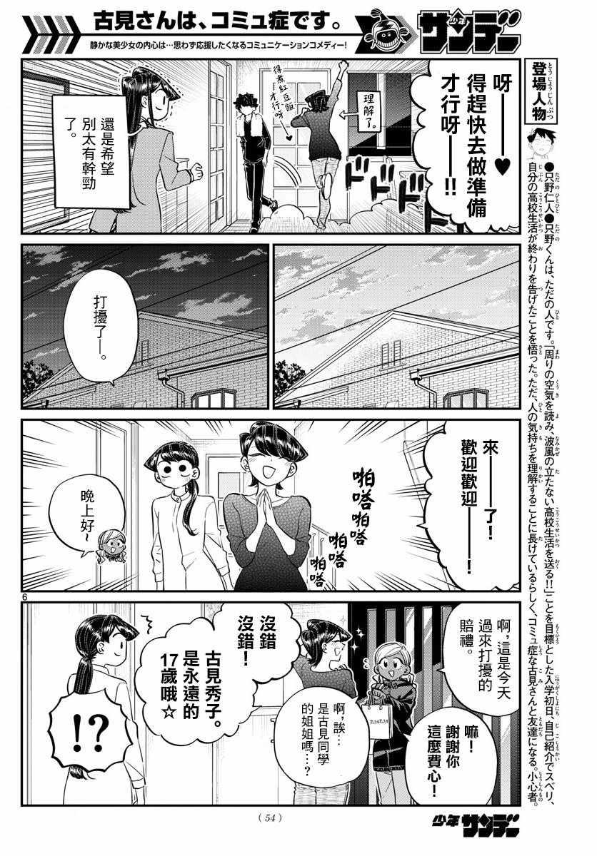 第142话 是住宿舍5