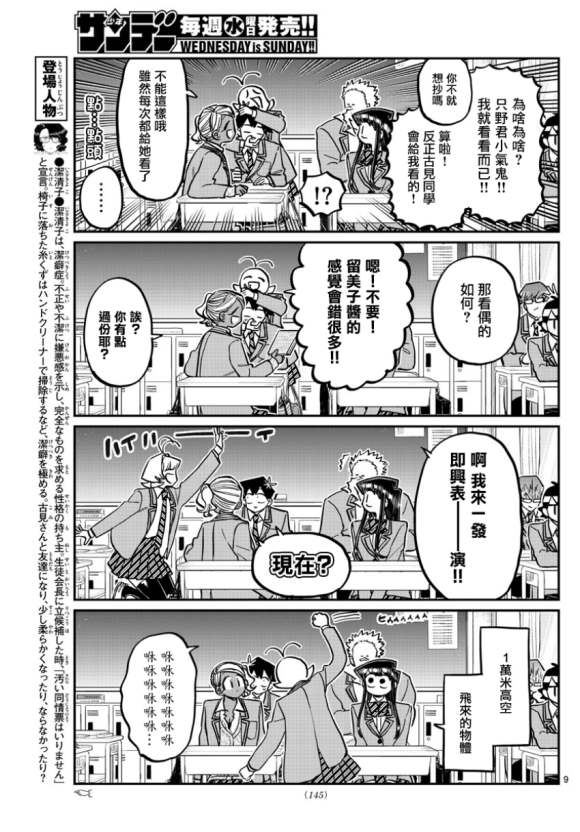 第298话 学校8