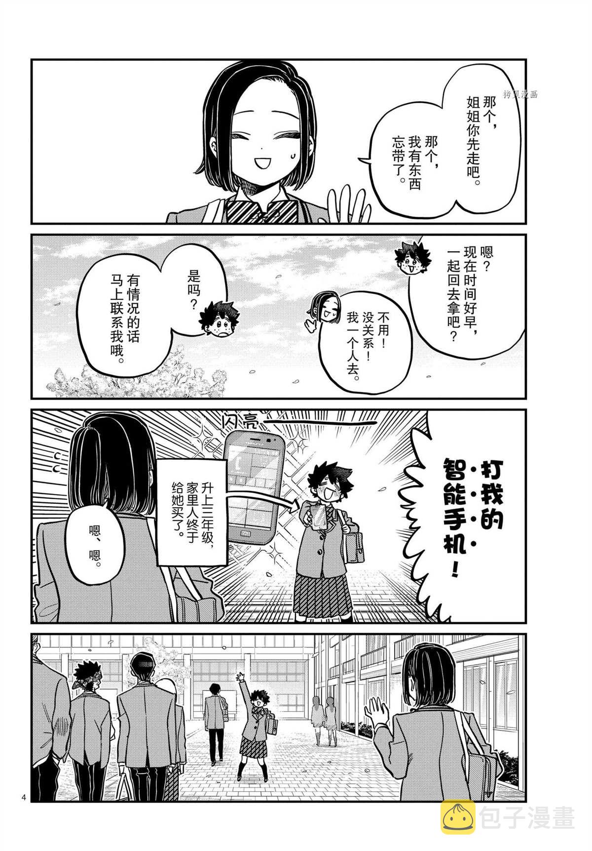 第326话3