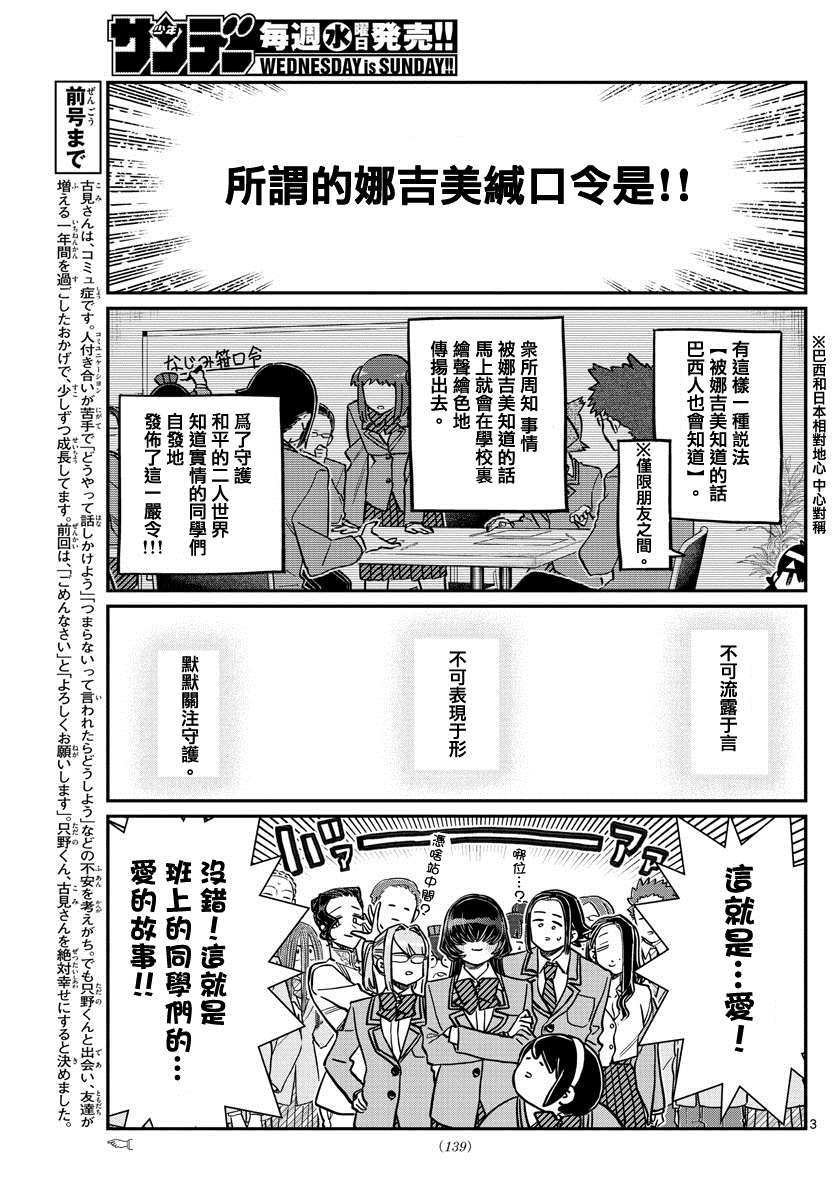 第306话 大家的反应2