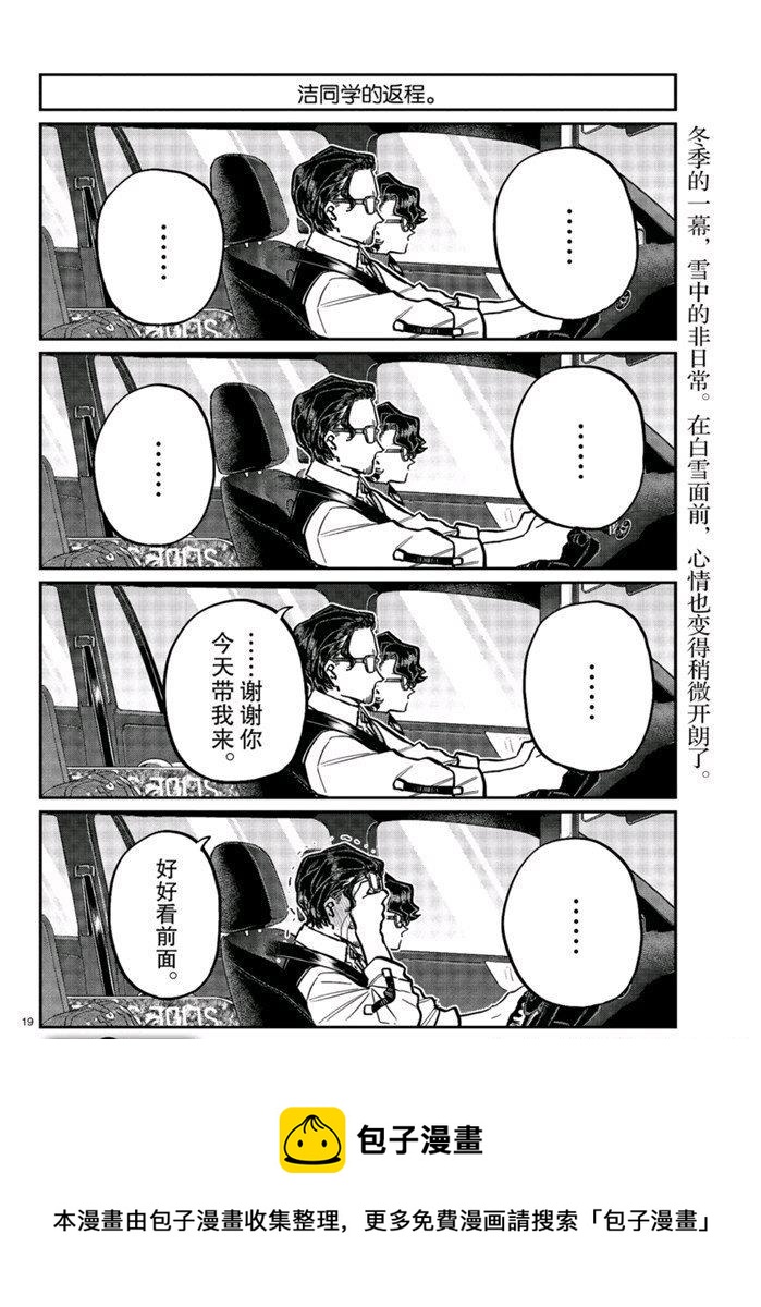 第268话18