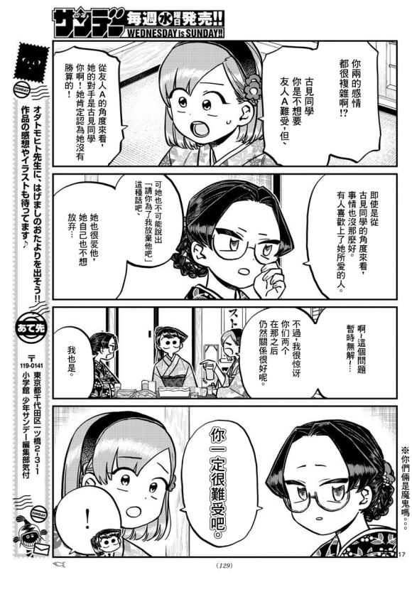 第245话16