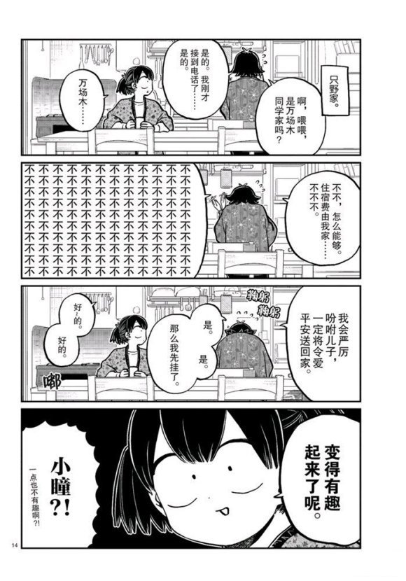 第263话13