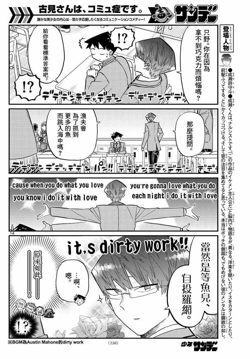 第117话 是情人节13