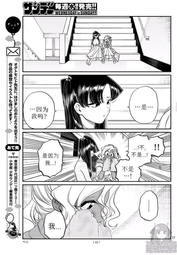 第228话15
