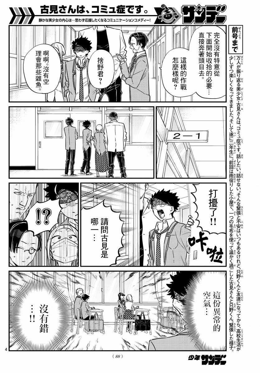 第146话 是不良23