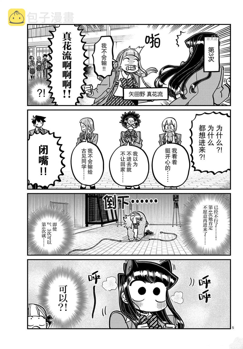 第336话4