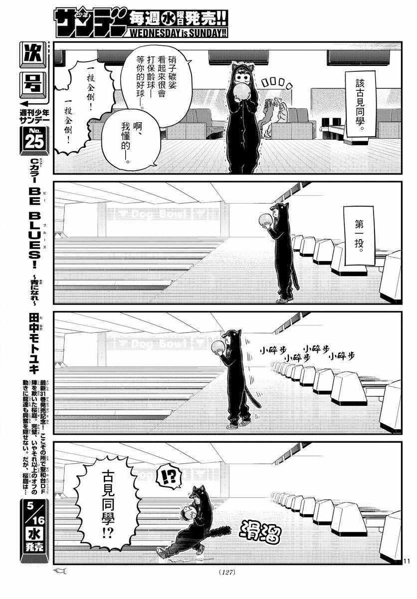 第140话 是万场木的朋友。10