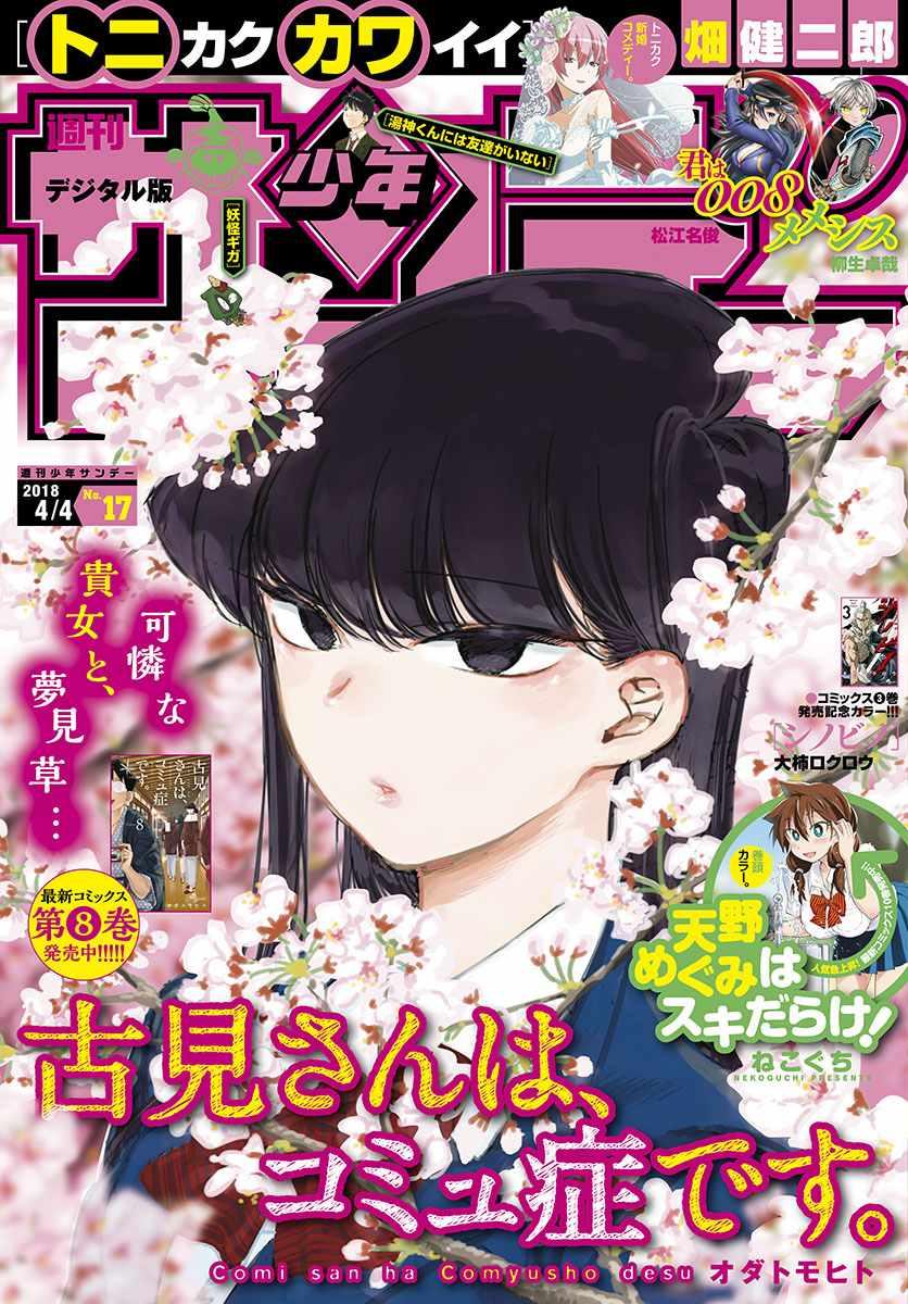 第132话 我也一样0