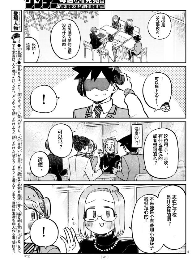 第256话4