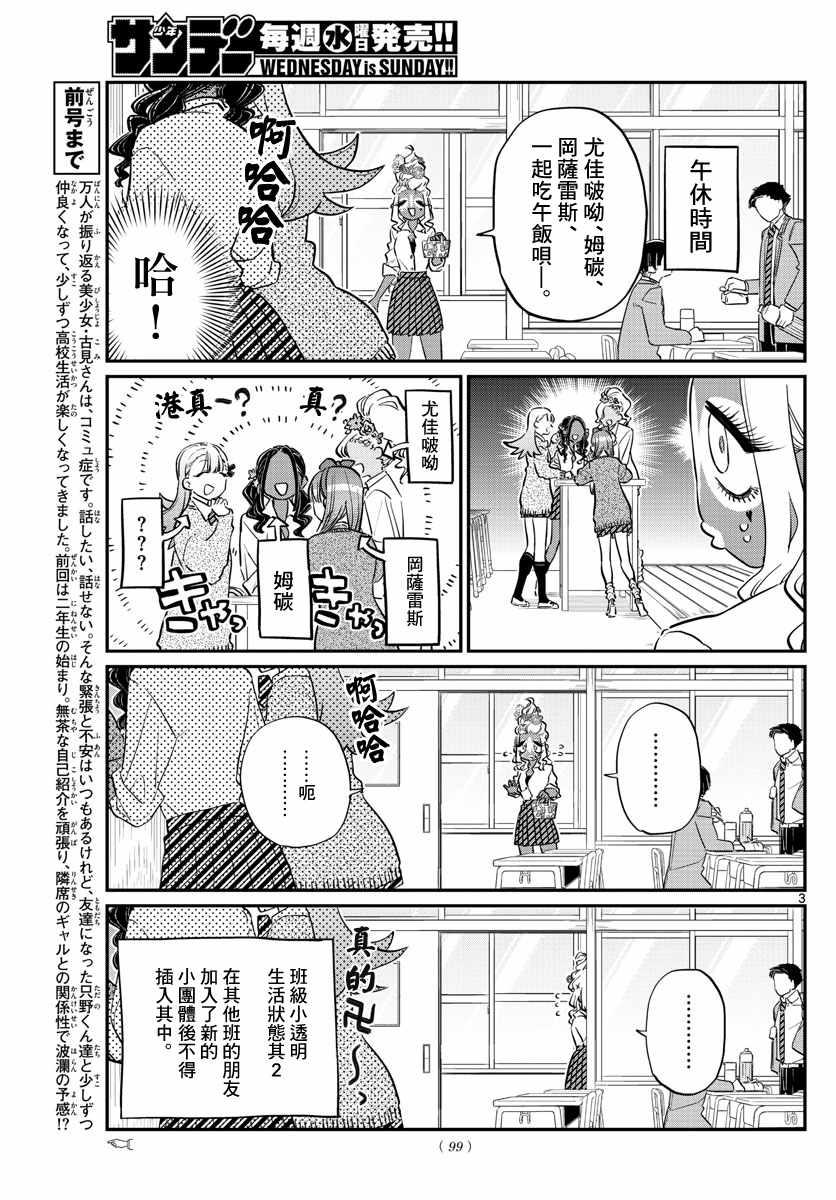 第132话 我也一样3