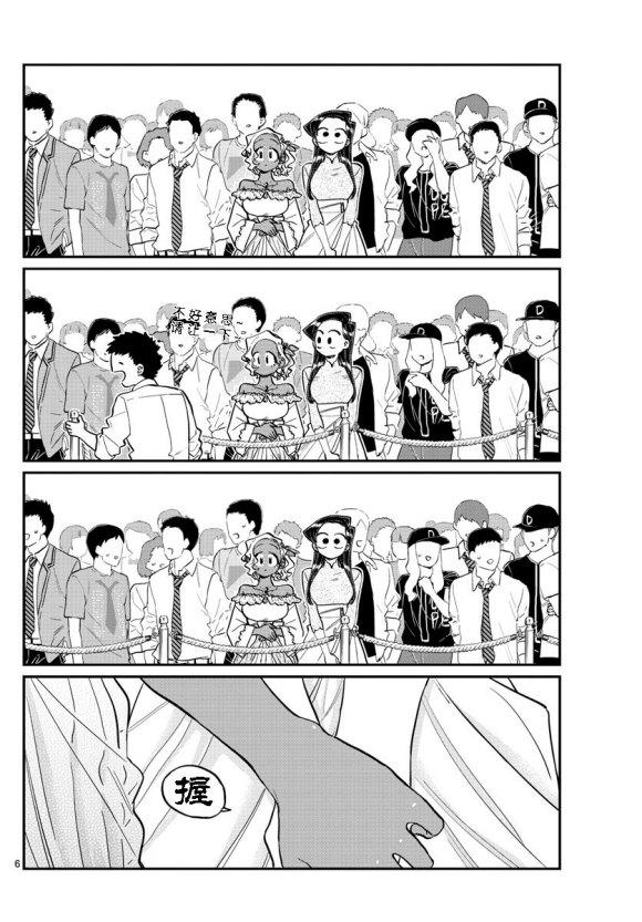 第234话5