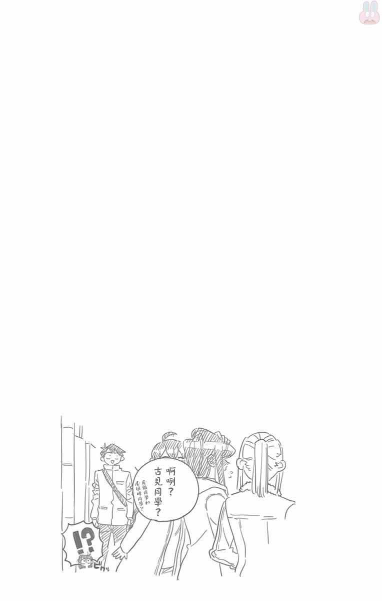 第96话 是去买晚饭的食材。9