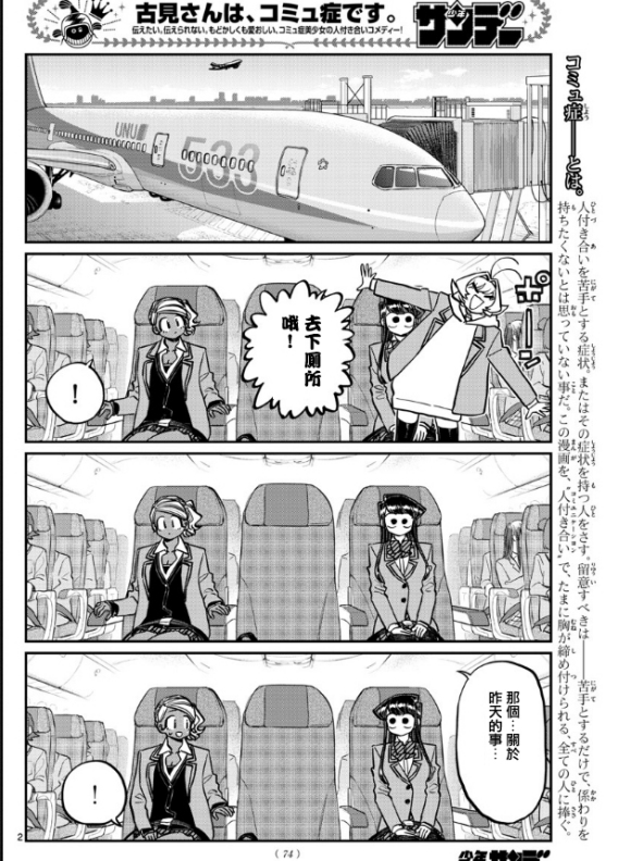 第295话 回国1