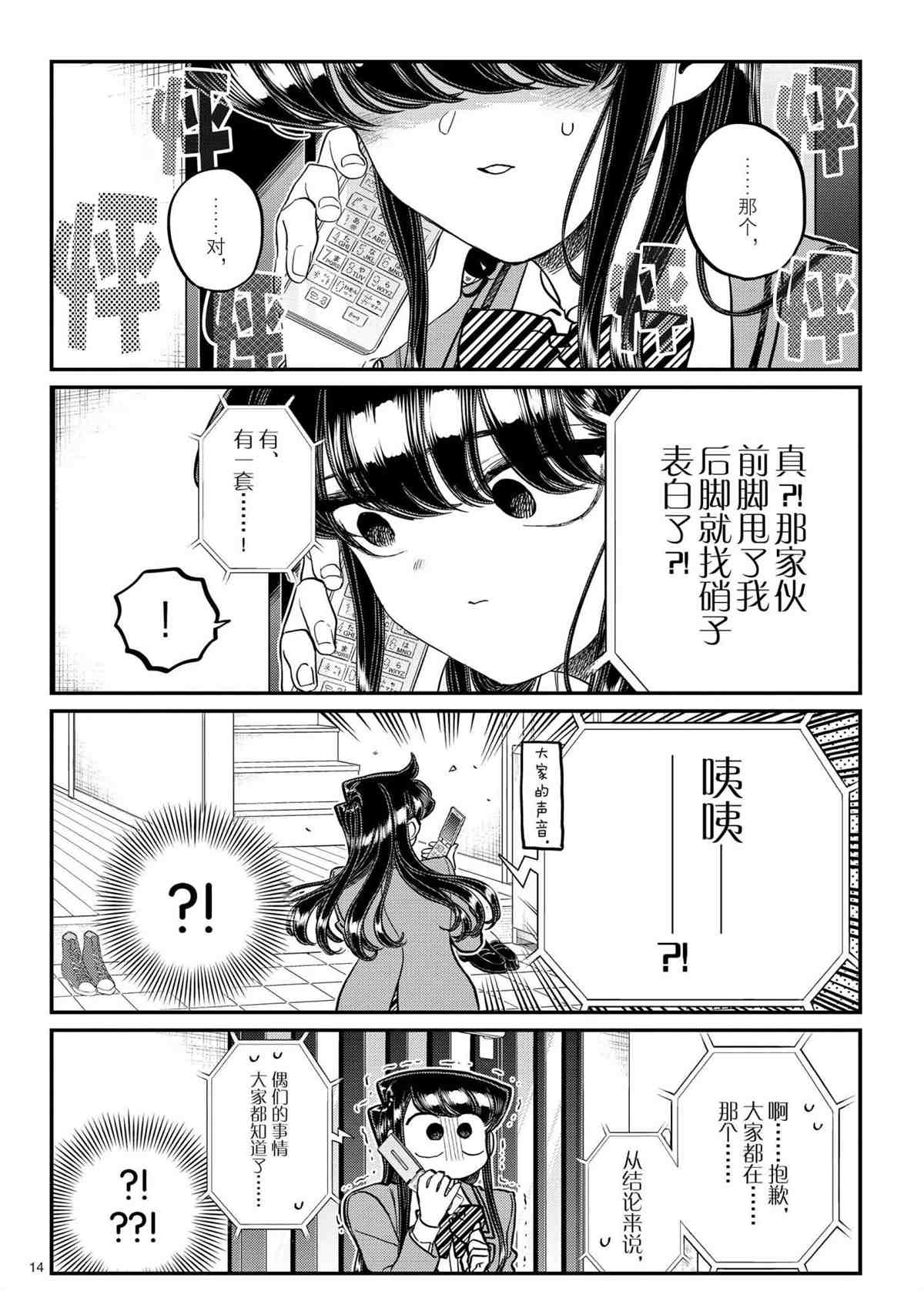 第303话13