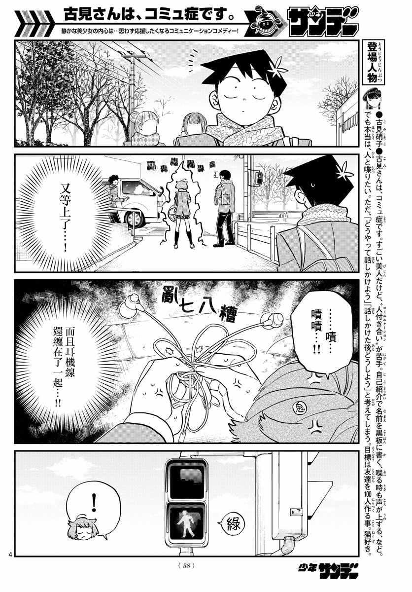 第121话 与鬼以金棒3
