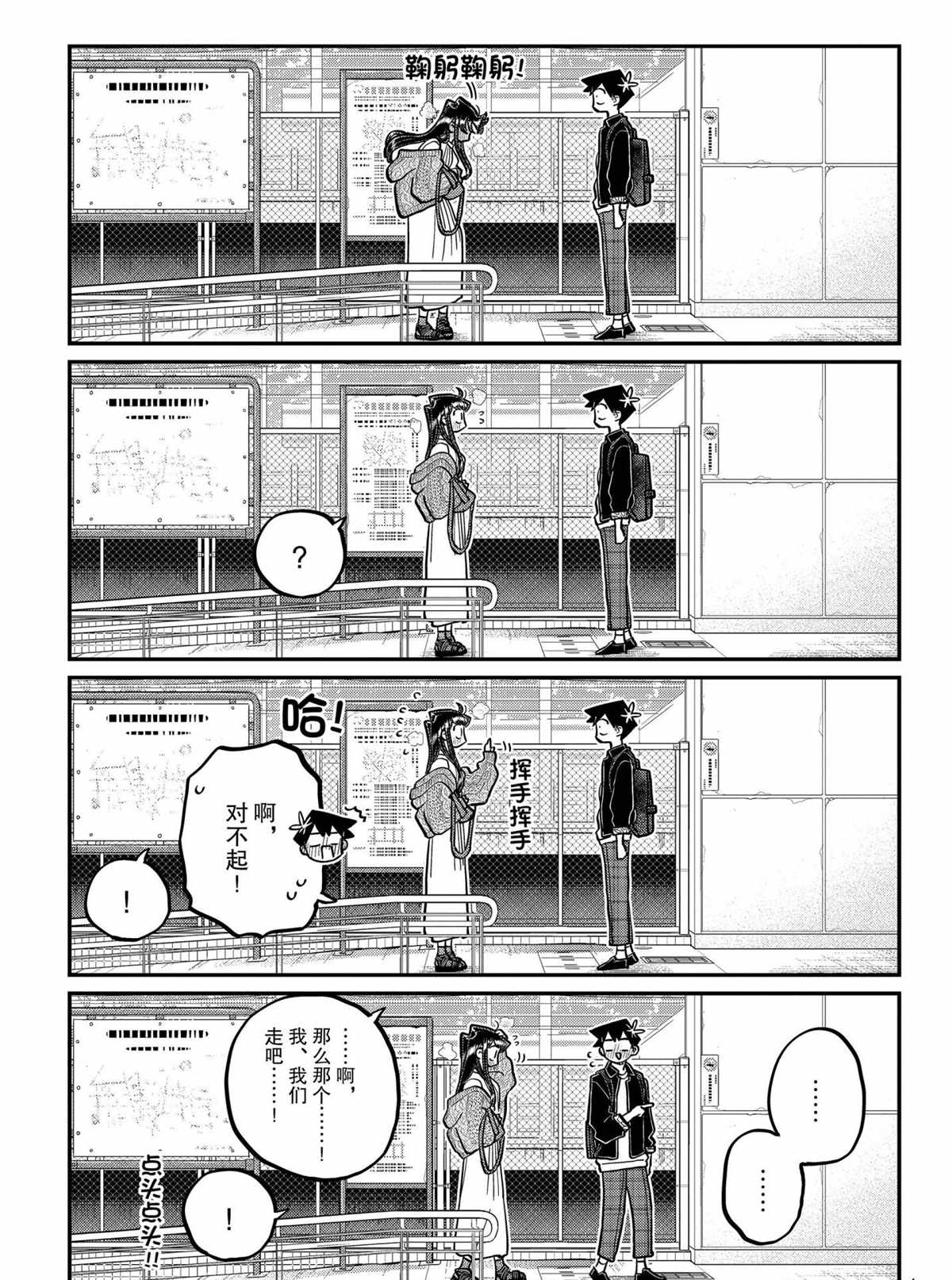 第319话3