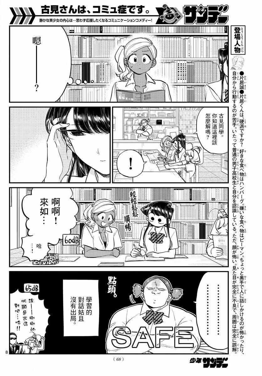 第159话 是第四次绝对不能吵架的考试复习。7
